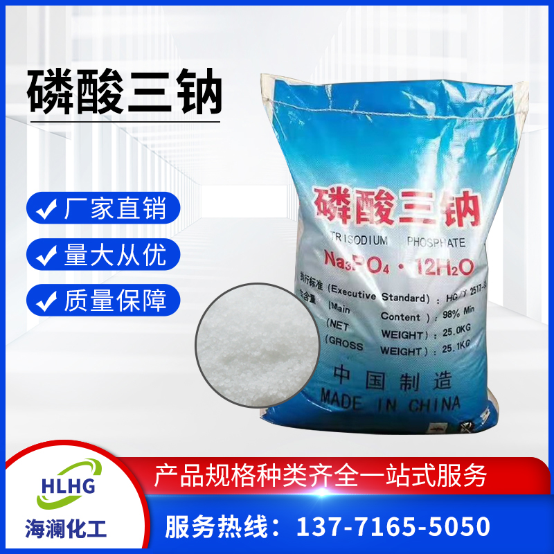 磷酸三鈉