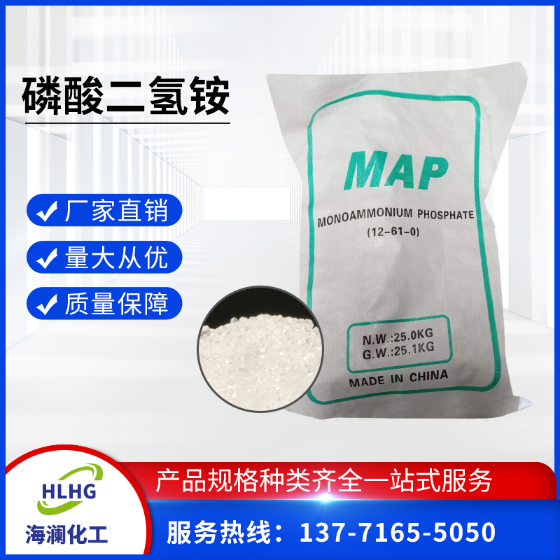 磷酸二氫銨