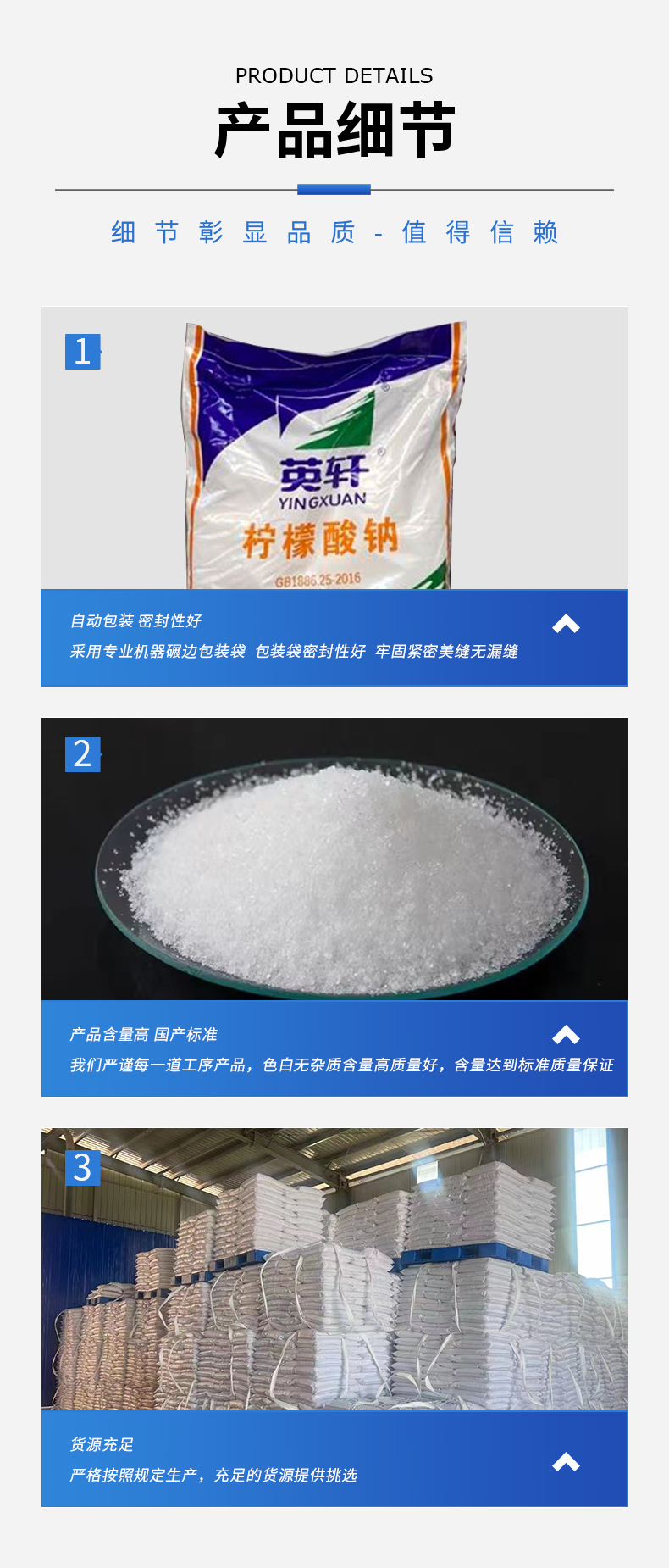 檸檬酸鈉詳情頁(yè)_07.jpg