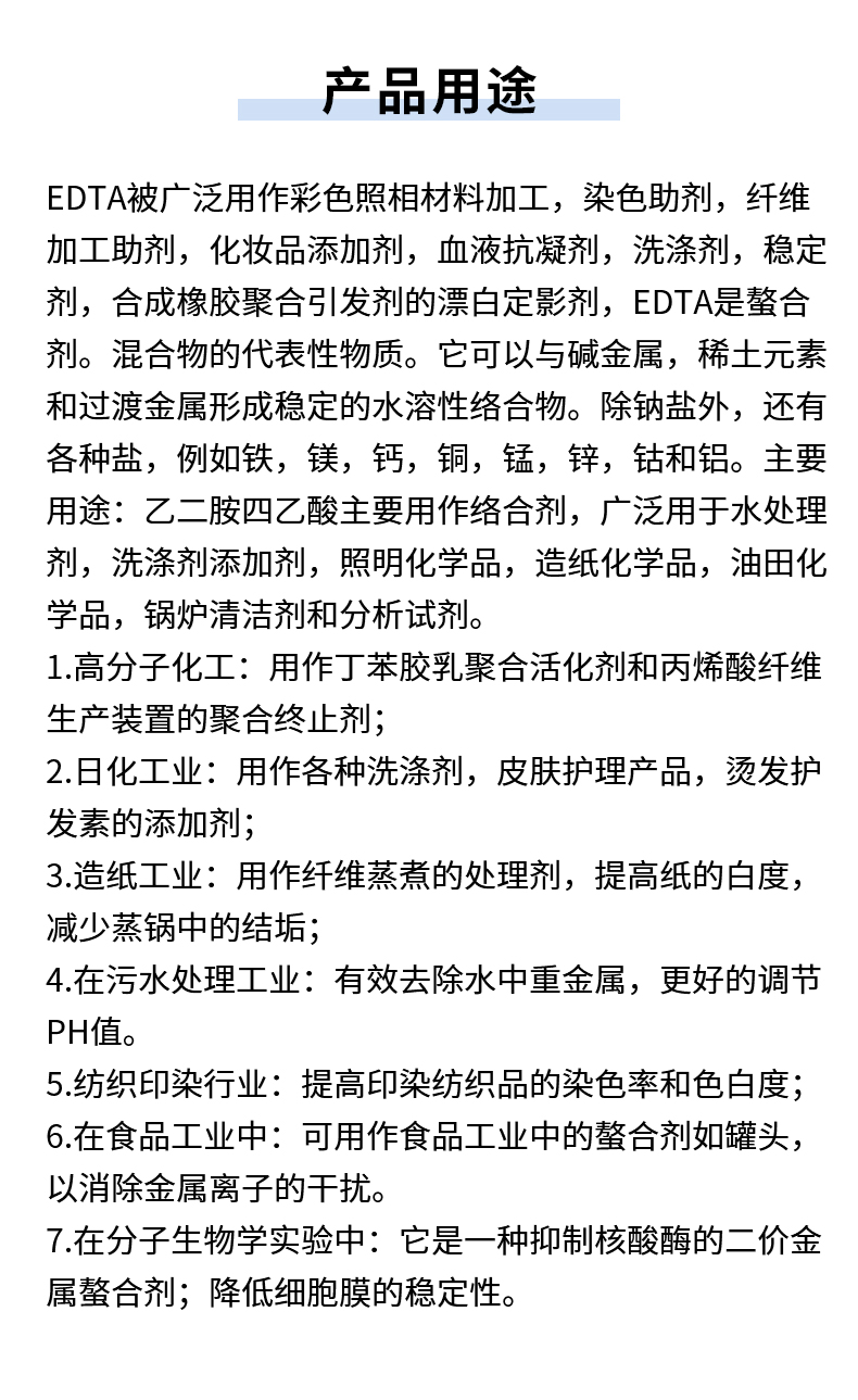 EDTA_06.jpg