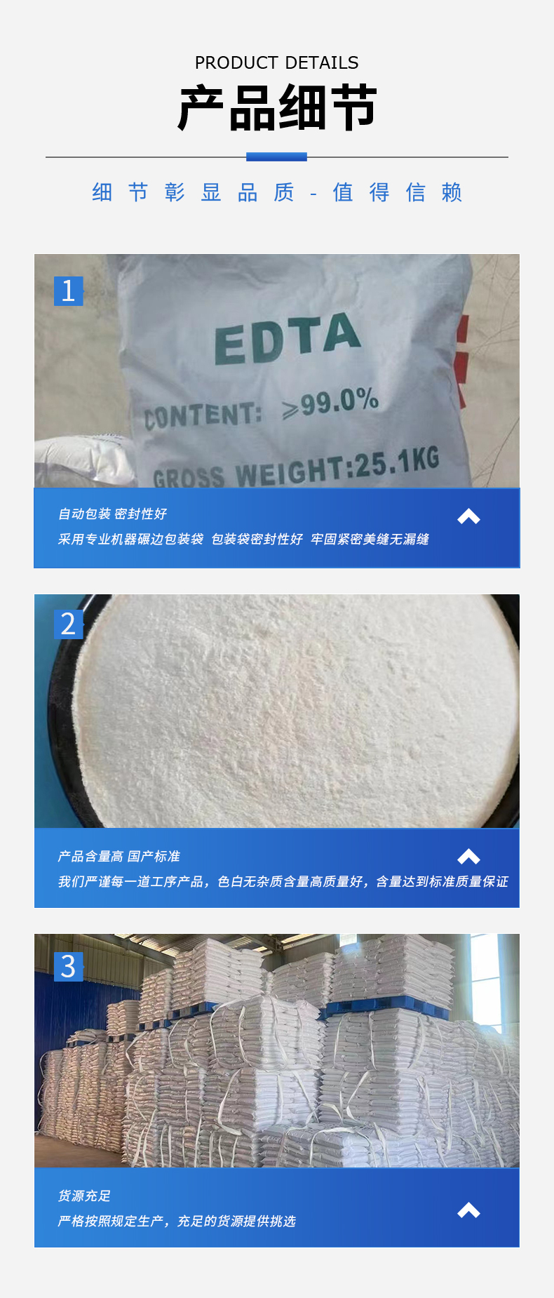 EDTA_08.jpg
