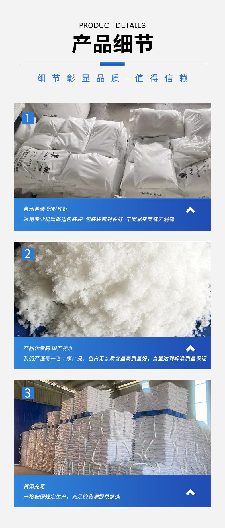 草酸詳情頁(yè)_09.jpg
