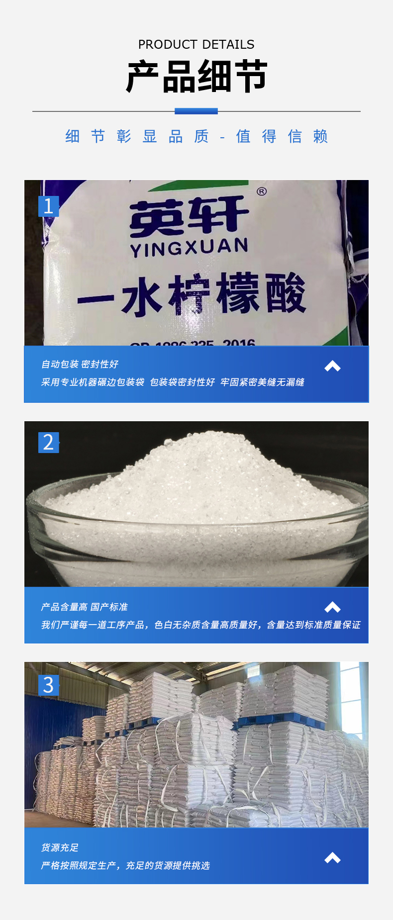一水檸檬酸詳情頁(yè)_09.jpg