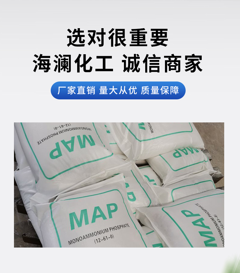 磷酸二氫銨詳情頁(yè)_04.jpg