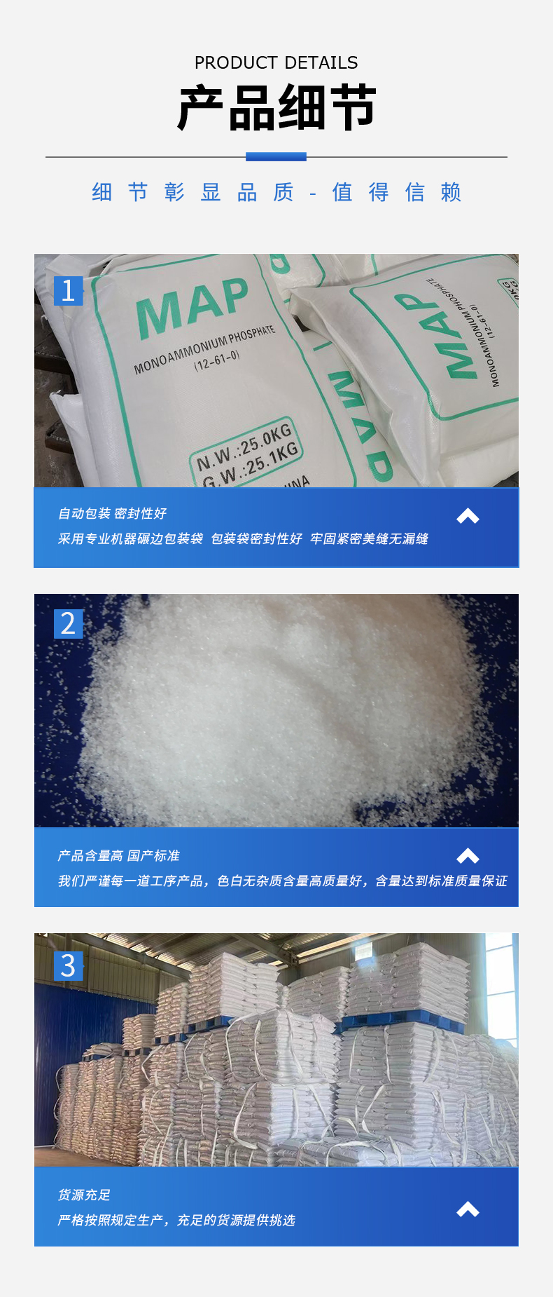 磷酸二氫銨詳情頁(yè)_09.jpg