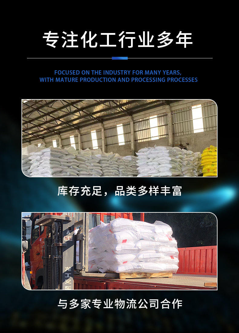 無(wú)水硫酸鈉詳情頁(yè)_08.jpg